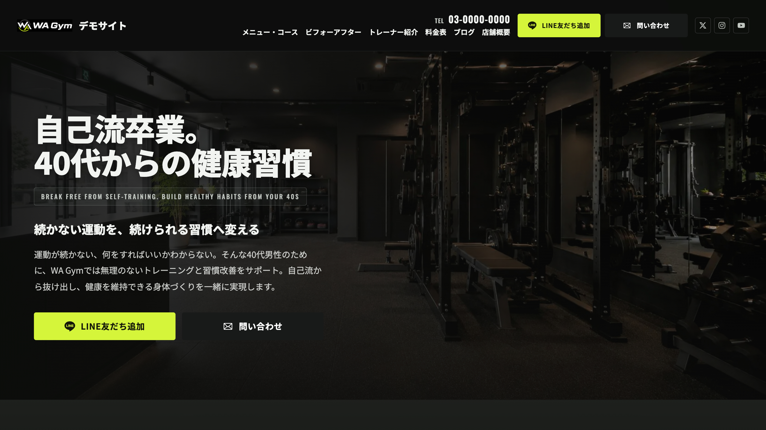 Web AIte デモサイト PC画面